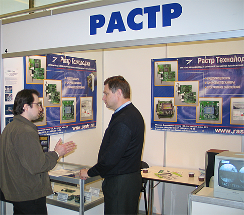 Участие Растр Технолоджи в выставке «Цифровая обработка сигналов и её применение – DSPA-2007»