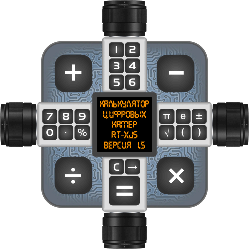 Калькулятор камер RT-XJS 1.5